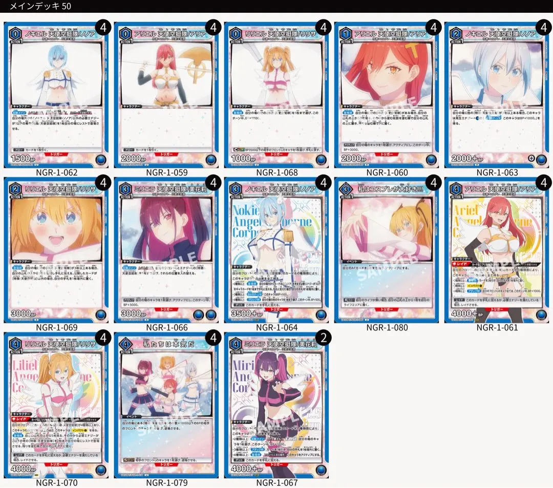 Union Arena 2.5次元的誘惑 天使空挺隊牌組 的縮圖