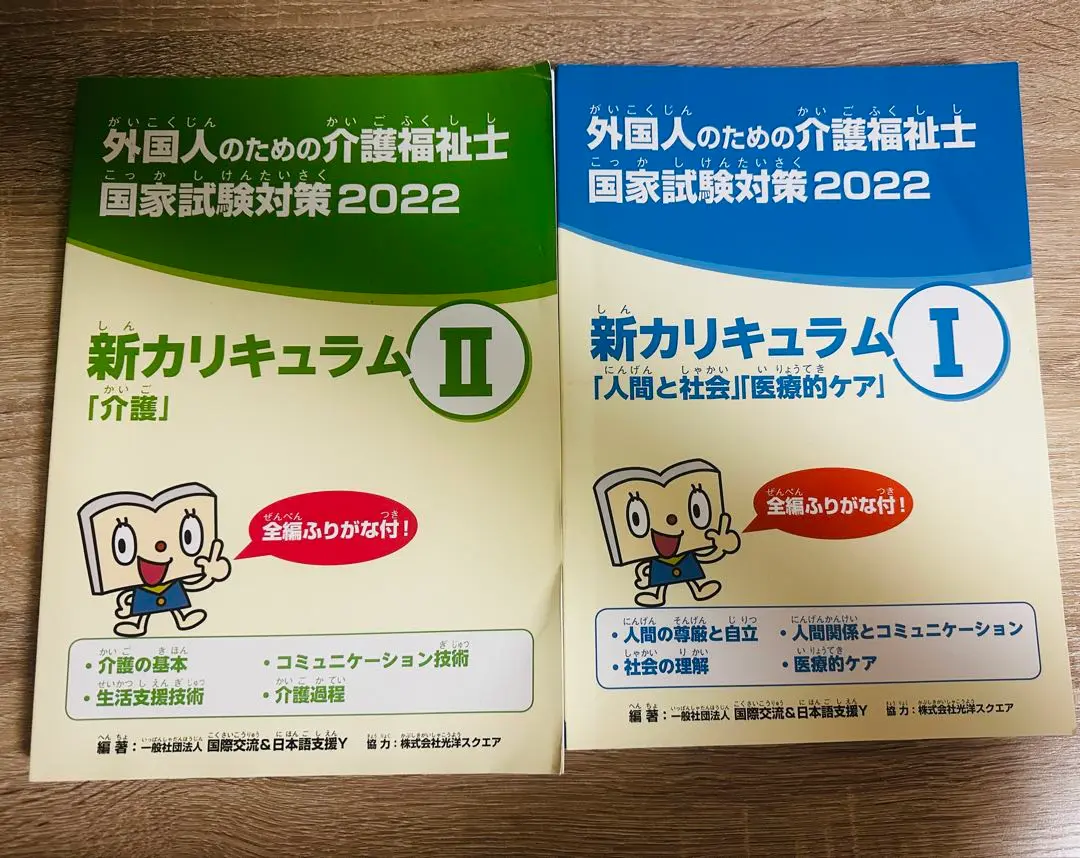 2025年最新】外国人のための介護福祉士の人気アイテム - メルカリ