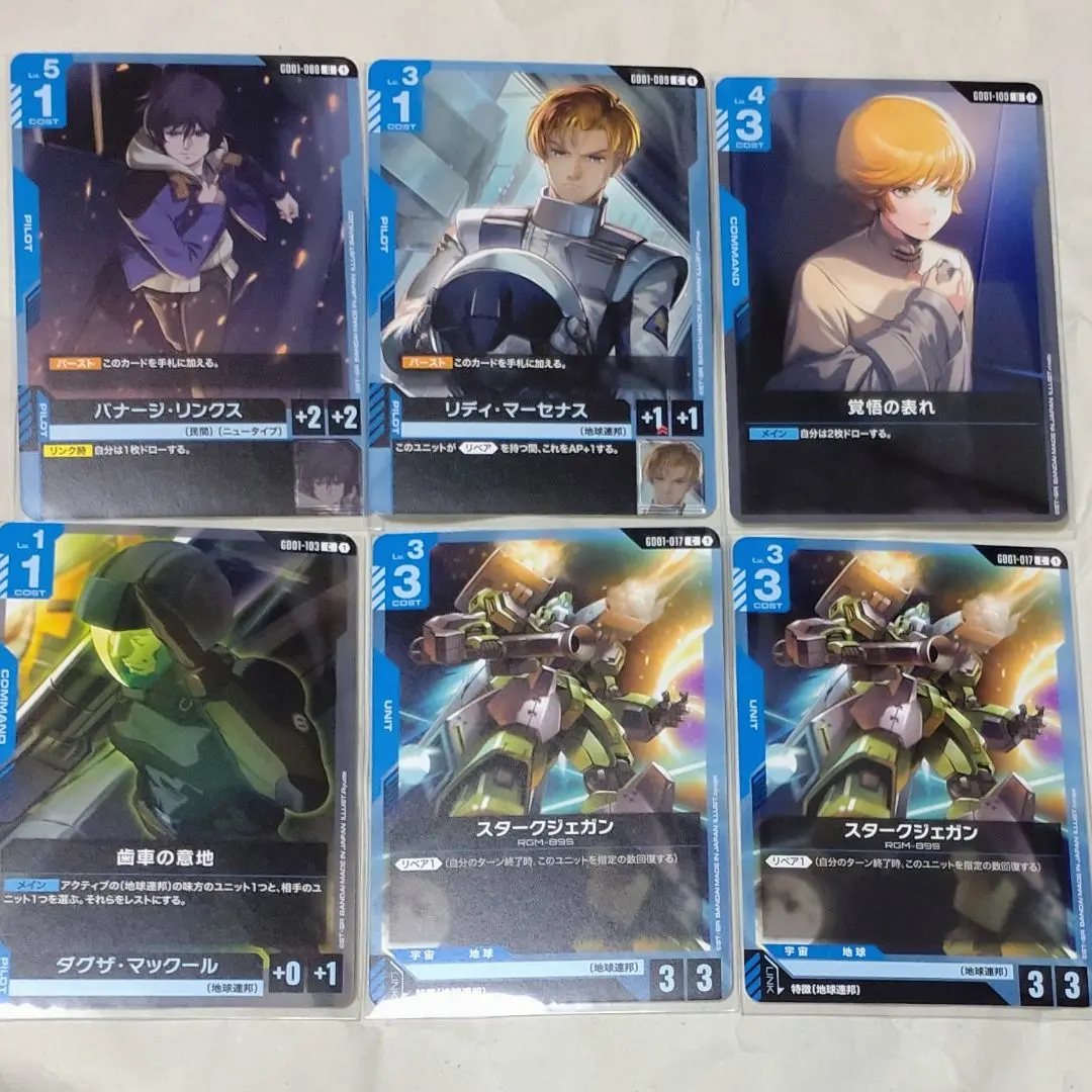 Thumbnail of Gundam Card Game: Banagher, Riddhe, Mineva, Daguza, Stark Jegan (6 cards)