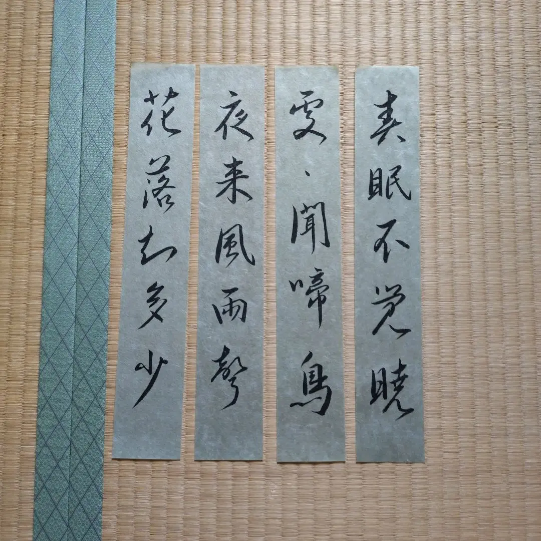 古染付 春曉 詩紋 蓋置 三宝 墨床 五言絶句 古染付 春曉 詩紋 蓋置 三宝 墨床 五言絶句 - メルカリ