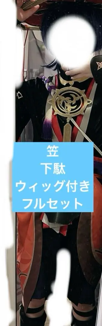 2025年最新】散兵 コスプレ 笠の人気アイテム - メルカリ
