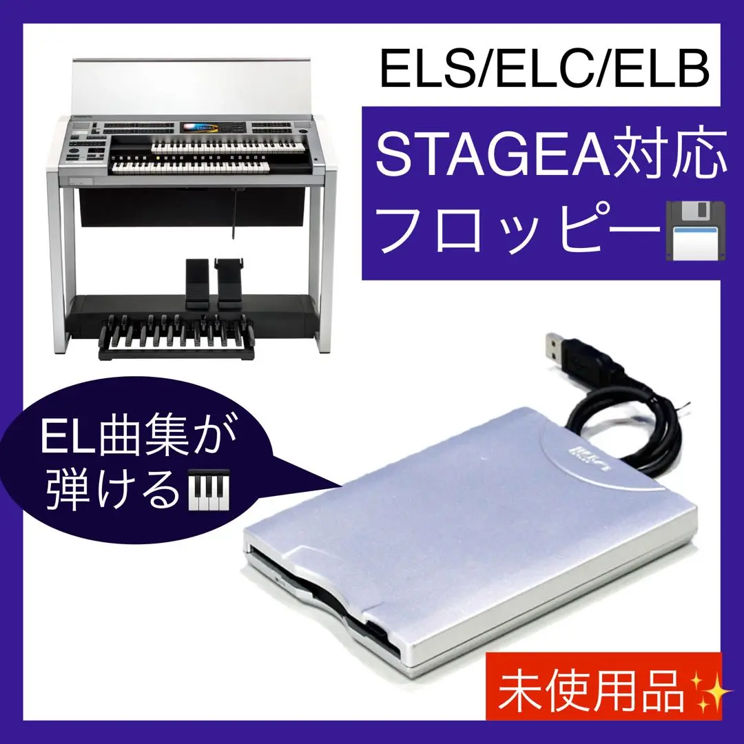 引取歓迎！ヤマハEL900 エレクトーン MDR-5/椅子付 引取歓迎！ヤマハEL900 エレクトーン MDR-5/椅子付