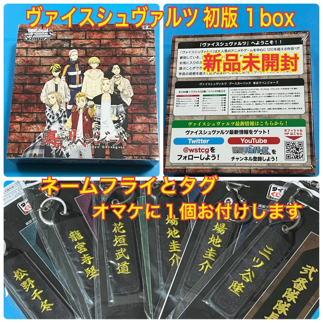 東京リベンジャーズ ヴァイスシュヴァルツブラウ SSP サイン 三ツ谷 ＋おまけ 2025年最新】ヴァイスシュヴァルツ 東京リベンジャーズ サインの