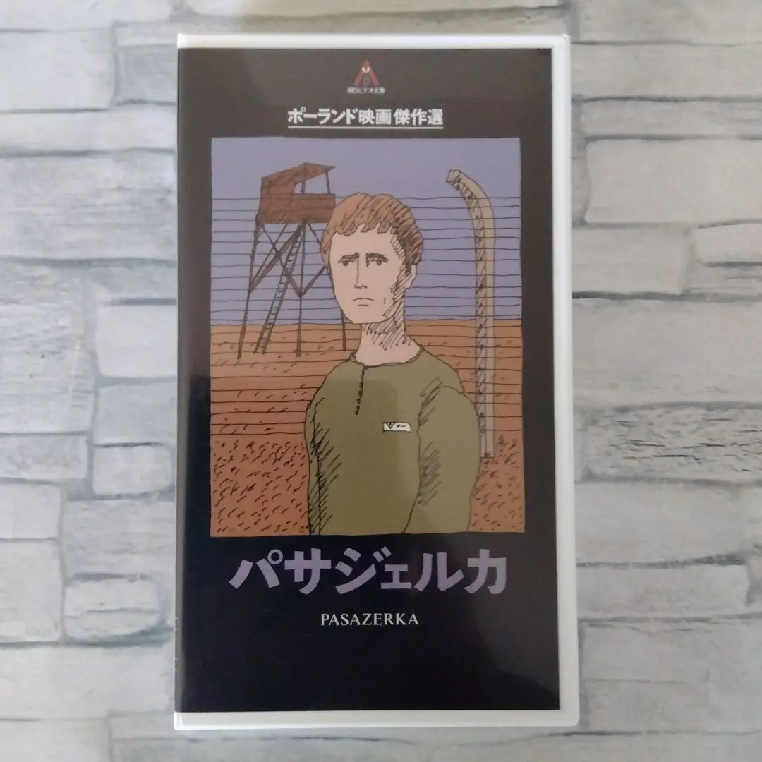 【未開封】アンジェイ・ムンク「不運」('60ポーランド) Blu-ray 未開封】アンジェイ・ムンク「不運」('60ポーランド) Blu-ray