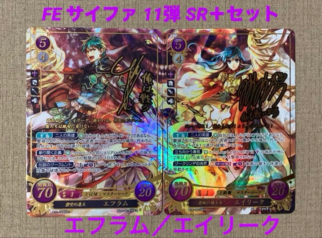 2025年最新】ファイアーエムブレムサイファ エイリークの人気