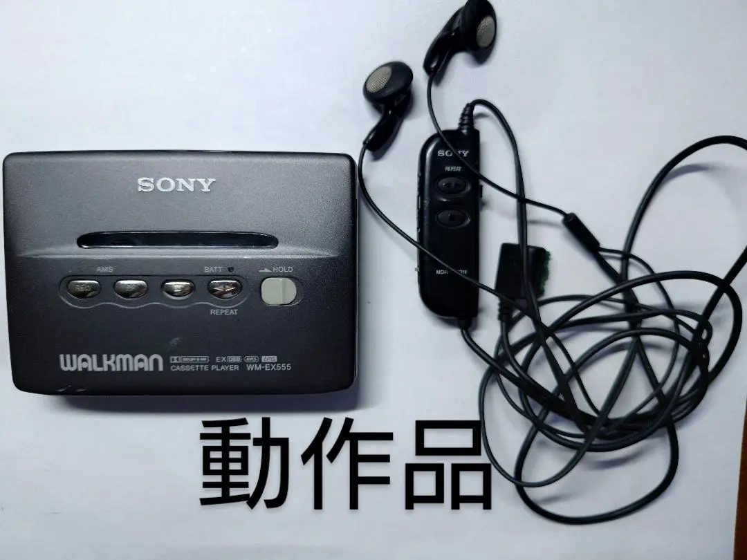 SONY カセットウォークマン WM-EX555 整備品 リモコン付き SONY WM-EX555 ① - 羽田電器産業 ステレオ事業部