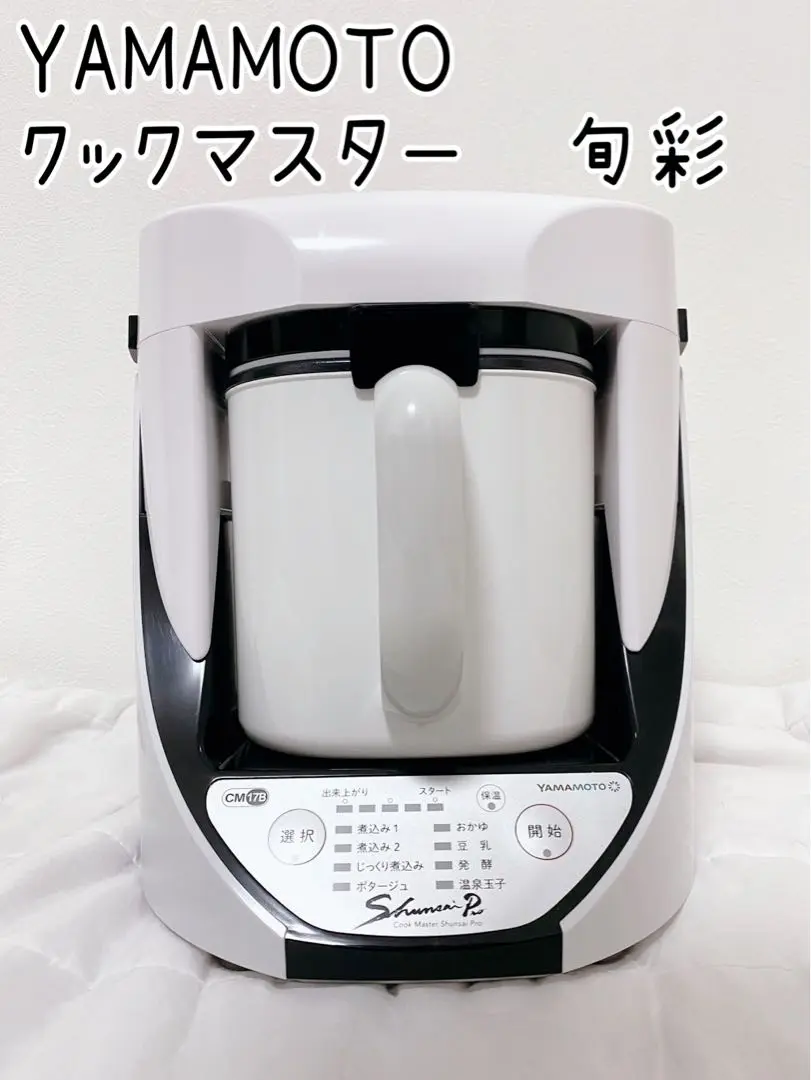 YDK YAMAMOTO ヤマモト Cook Master Shunsai クックマスター 旬 YDK YAMAMOTO ヤマモト Cook Master Shunsai クックマスター 旬