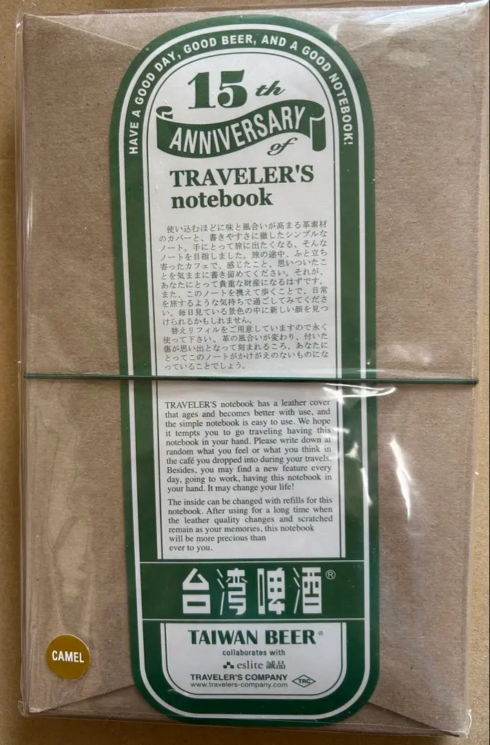 トラベラーズノート  台湾ビール　キャメル トラベラーズノート 台湾ビール キャメル