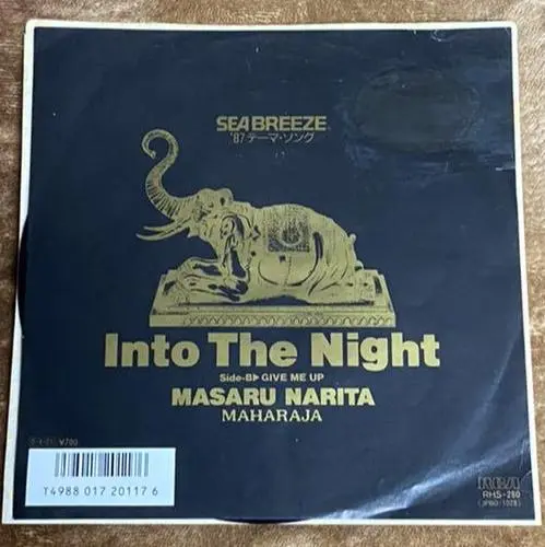 成田勝Intno The Night45rpm MAHARAJA12 お宝発見！ Masaru Narita (成田 勝) - Into The Night [HQ] - YouTube