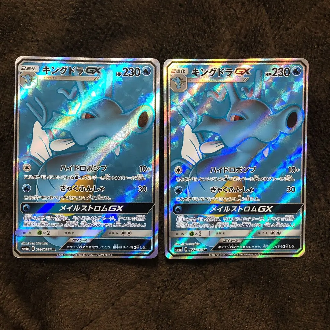 2025年最新】キングドラgx srの人気アイテム - メルカリ