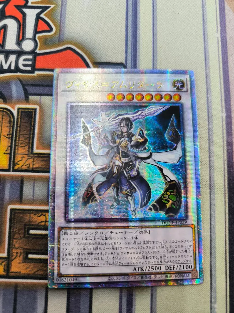 遊戯王　ヴィサス＝アムリターラ　25thシークレットレア　英語版　美品 Amazon.co.jp: 遊戯王 ヴィサス＝アムリターラ(シークレットレア