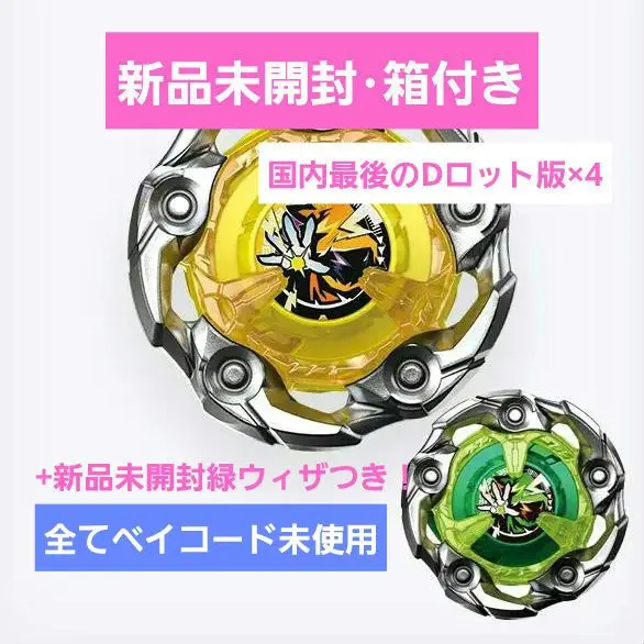 Amazon.co.jp: ウィザードロッド 最初期 Aロット 3個セット