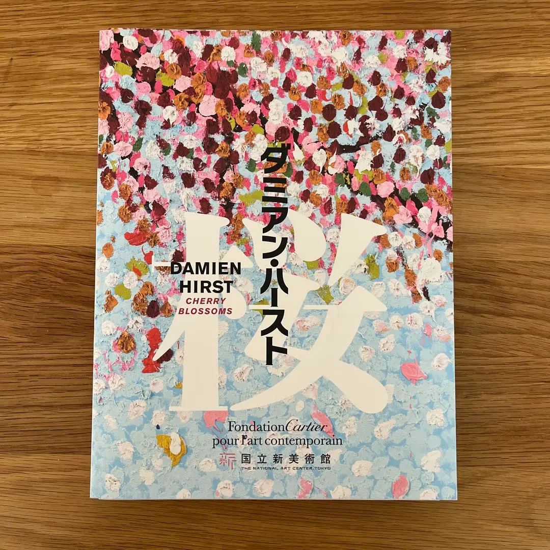 ダミアン・ハースト（Damien Hirst）「Relics（残存）」展図録