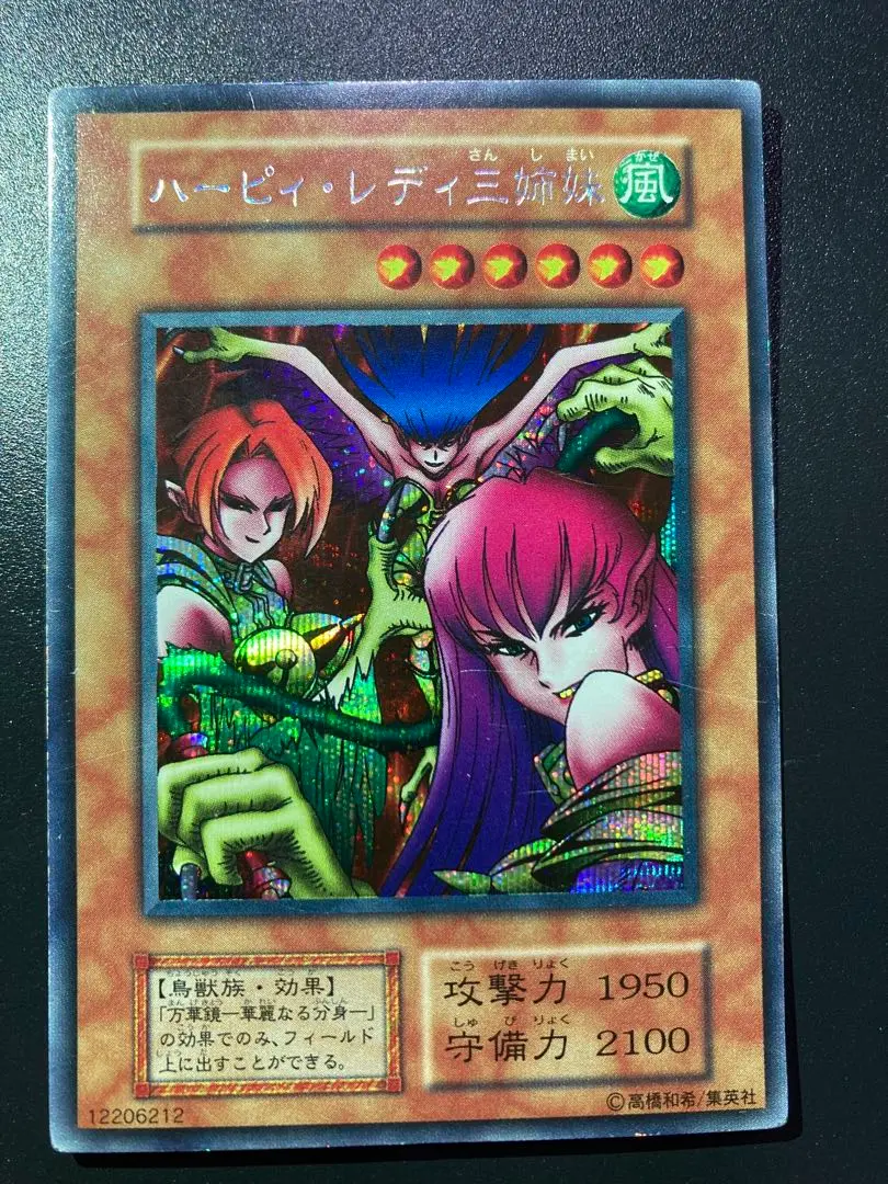 2025年最新】ハーピィ・レディ三姉妹 シクの人気アイテム - メルカリ