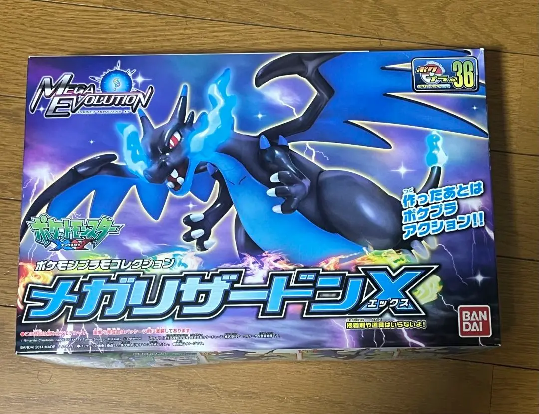 ポケモンプラモデル　リザードンX　新品未開封 ポケモンプラモコレクション No.36 メガリザードンX 新品未開封