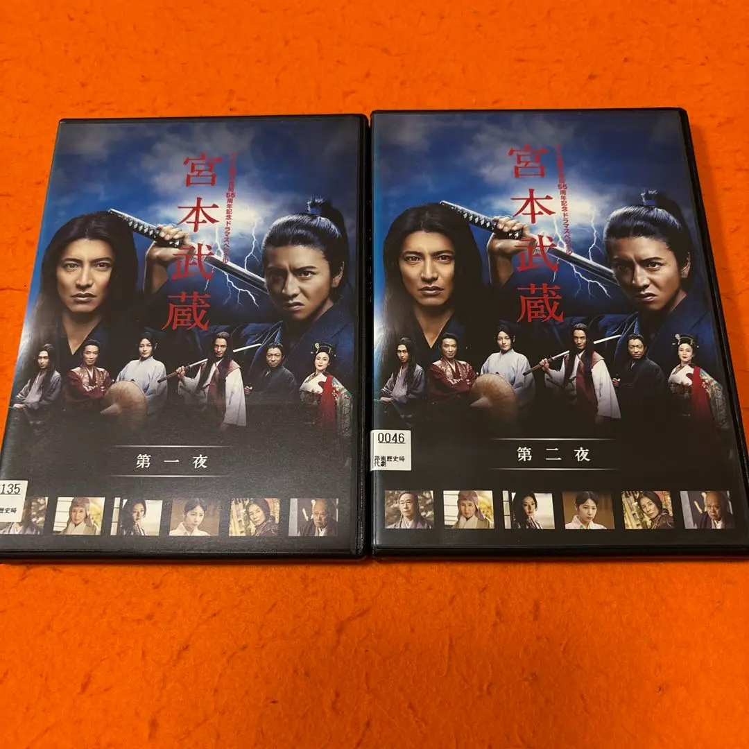 宮本武蔵 DVD-BOX〈3枚組〉木村拓哉 Amazon.co.jp: 宮本武蔵 DVD-BOX : 木村拓哉, 沢村一樹, 真木