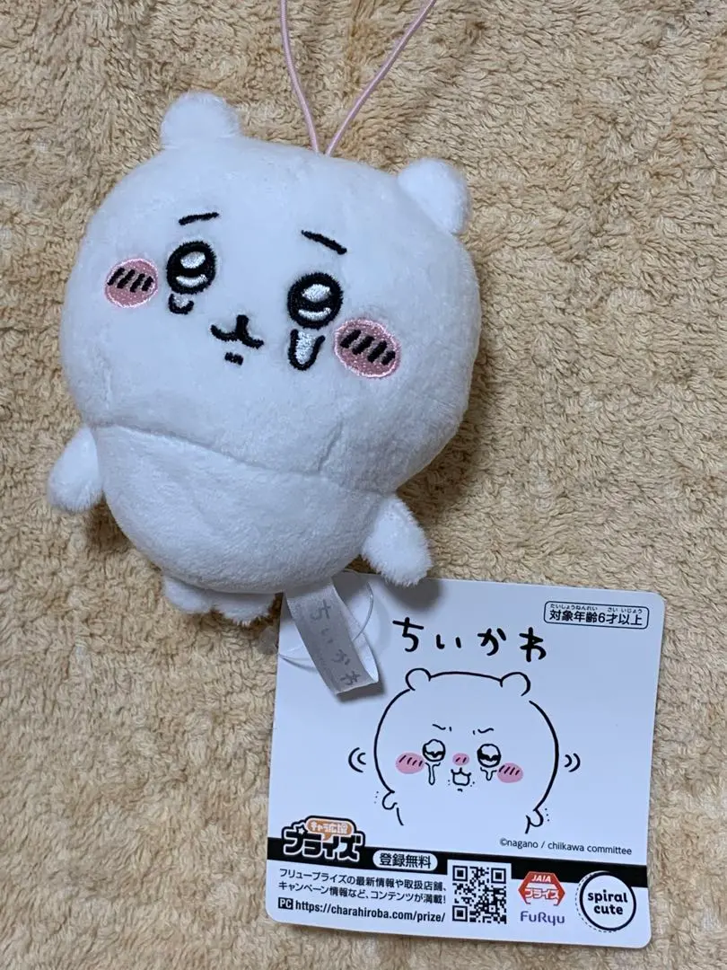 Thumbnail of Chikawa plush toy