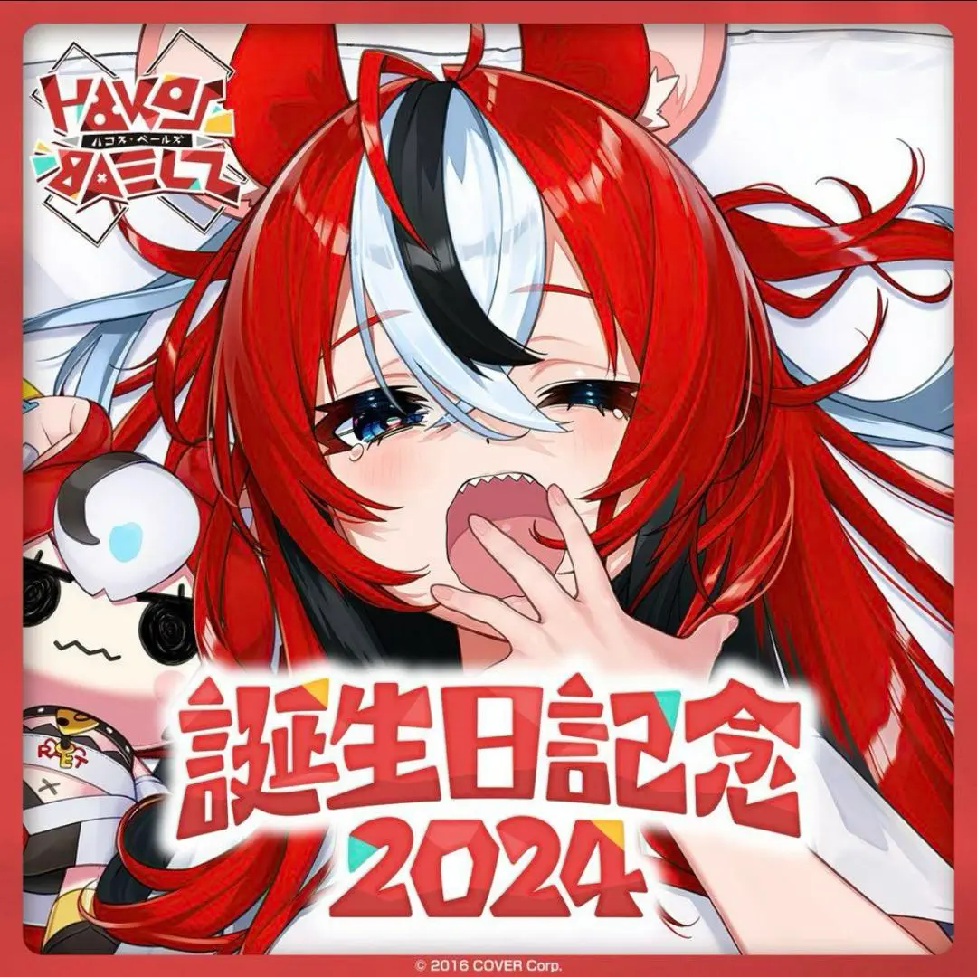 ハコスベールズ 誕生日記念フルセット 2025年最新】ハコス・ベールズ 誕生日記念2024 誕生日記念フル