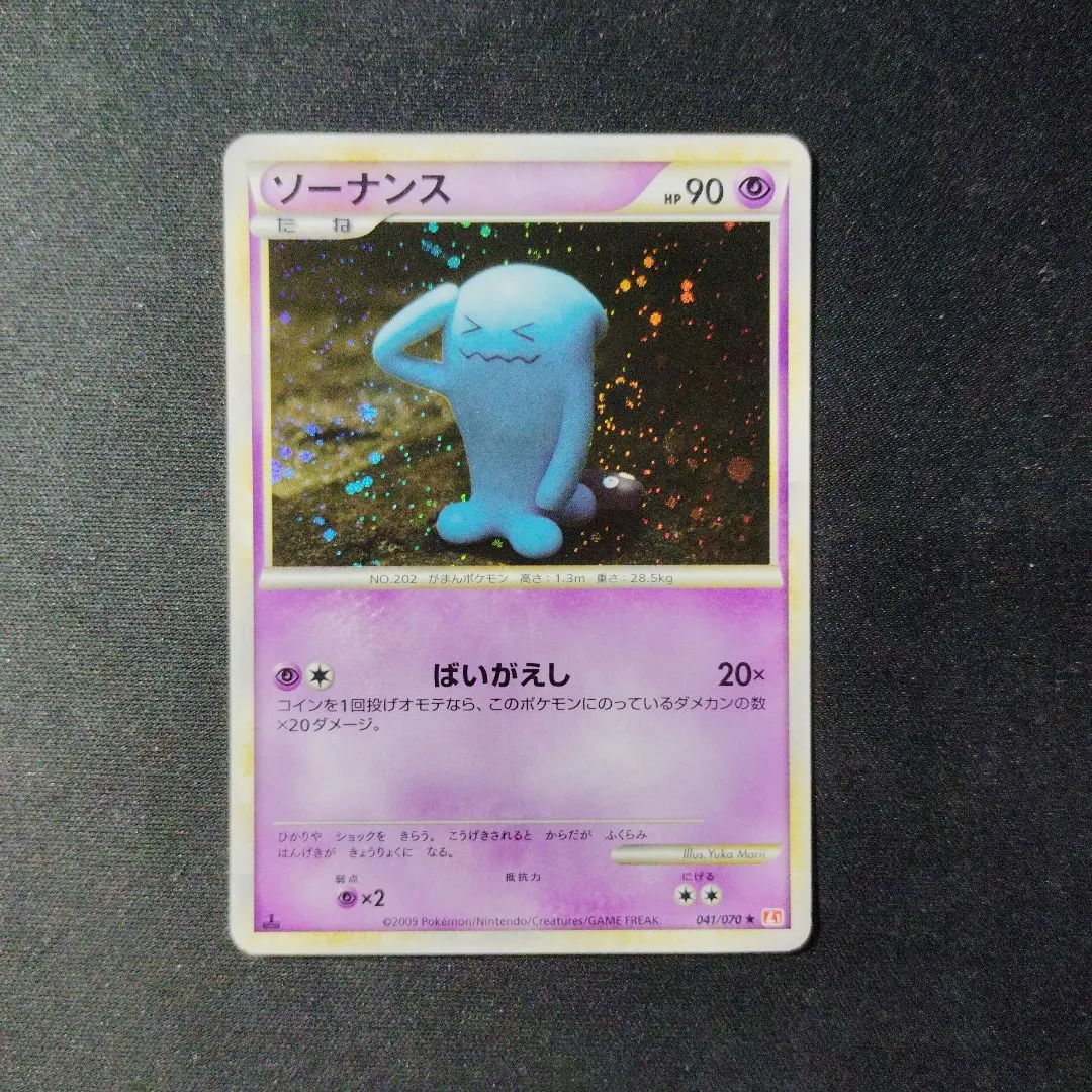 【PSA9】ソーナンス Legend レジェンド プロモ 2009 040 2025年最新】ソーナン レジェンドの人気アイテム - メルカリ