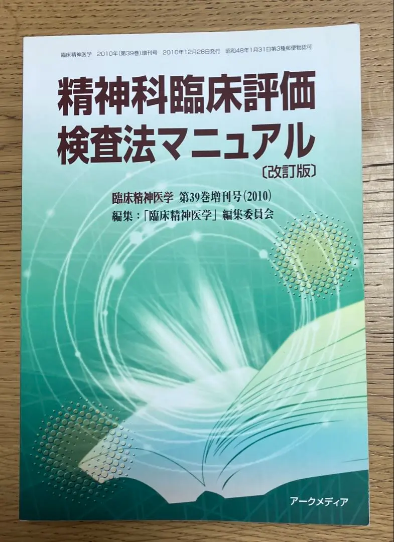 検査当直イエローページ　臨床検査　2015年増刊号 2025年最新】臨床検査 増刊号の人気アイテム - メルカリ