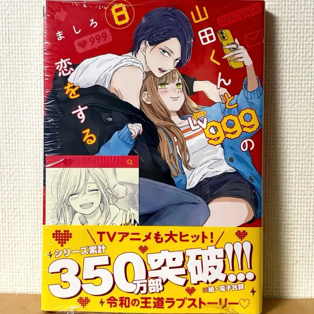 東京リベンジャーズ雨と君とコラボぬいぐるみ 東京卍リベンジャーズ：「雨と君と」コラボ 特攻服のぬいぐるみ