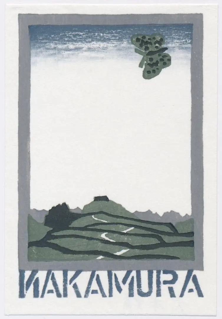 ☆大本靖☆「初夏の北大農場」木版画　◆北海道文化賞受章◆三三サイズ ☆大本靖☆「10月の構内」木版画◇北海道文化賞受章◇三三