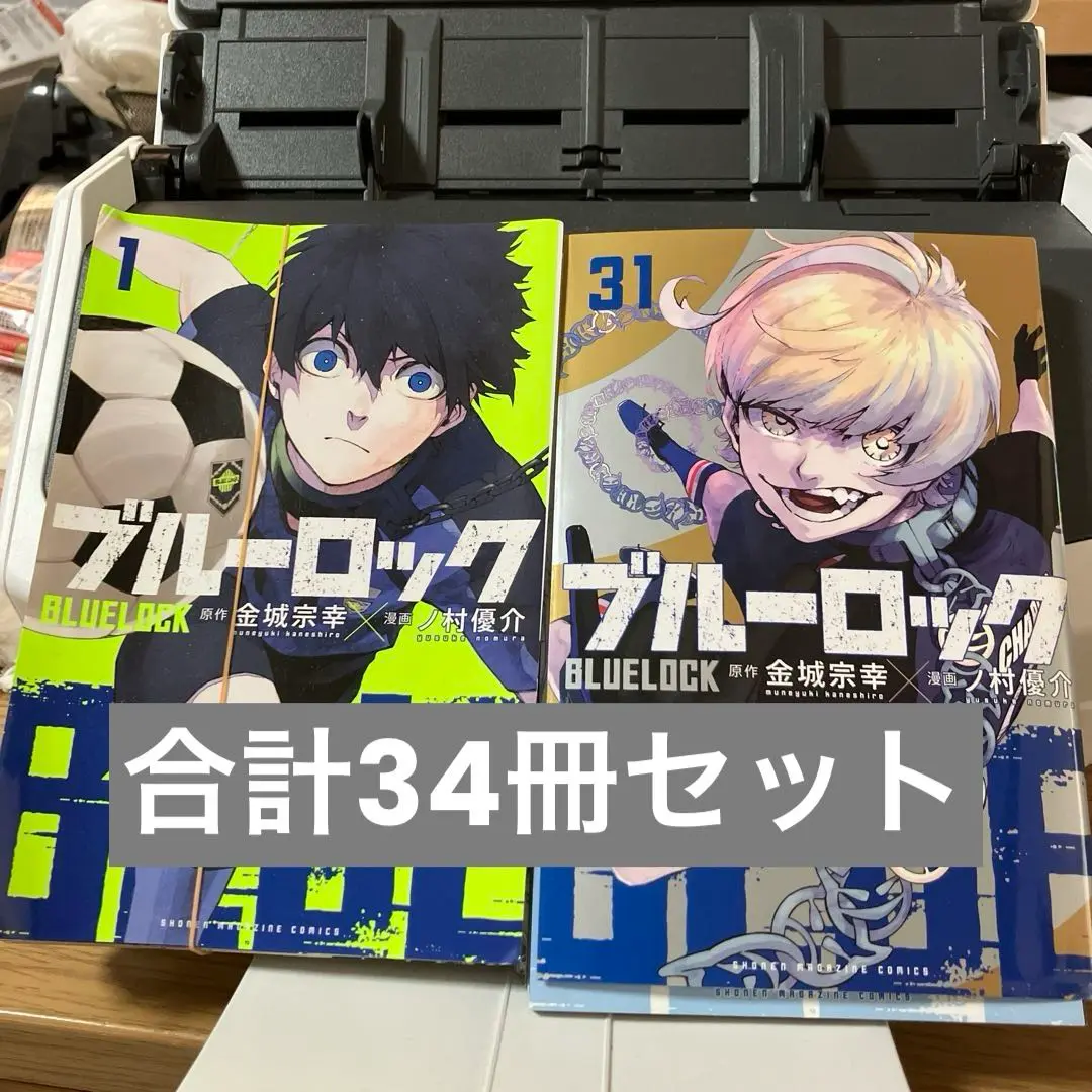 【裁断済】ブルーロック と エピソード凪 既刊全巻セット 裁断済み 2025年最新】ブルーロック 全巻 裁断の人気アイテム - メルカリ