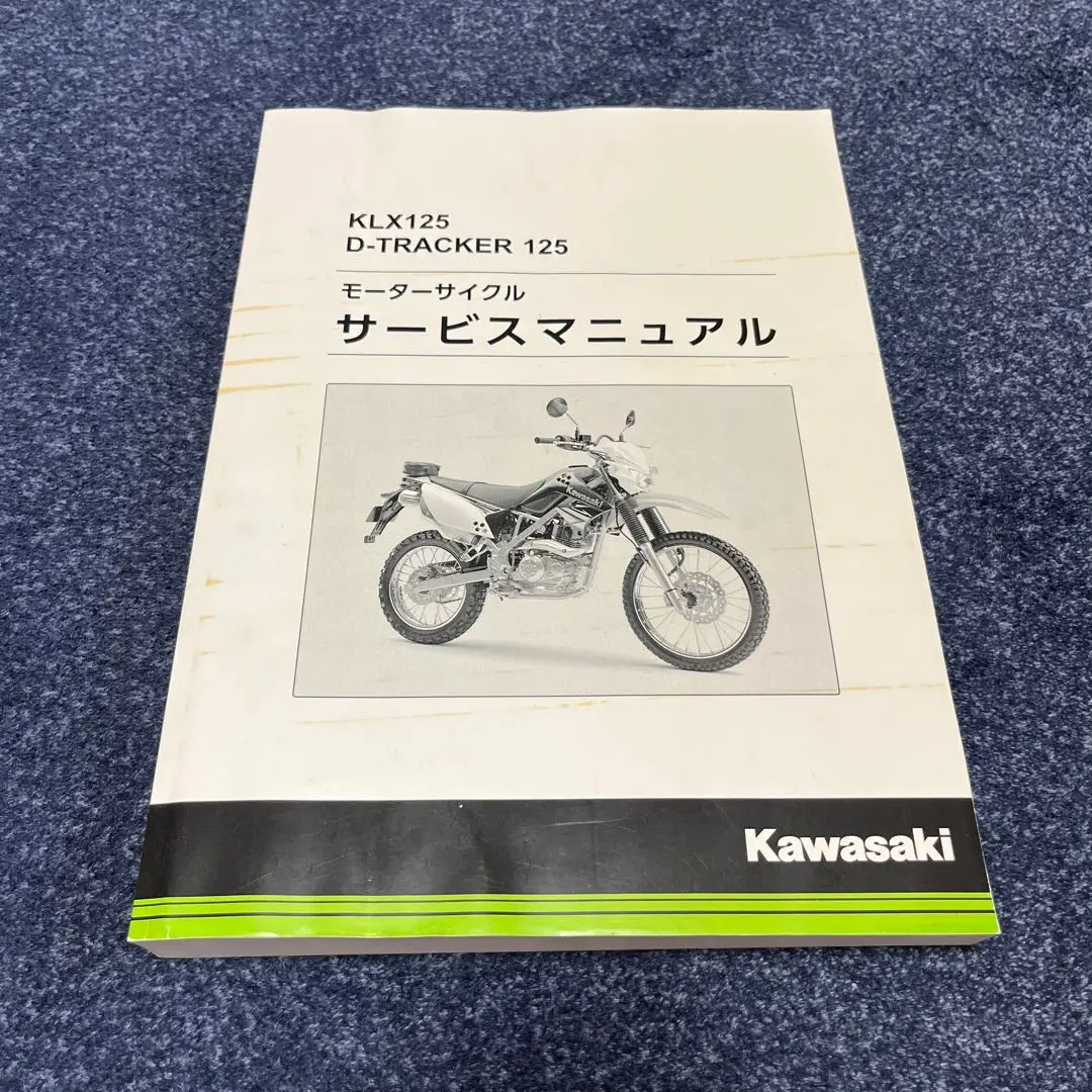 2025年最新】klx125 サービスマニュアルの人気アイテム - メルカリ