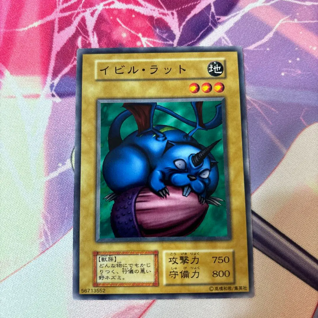 遊戯王イビルラットスーパーレアwp11 wcs2011 PSA9 プロモ