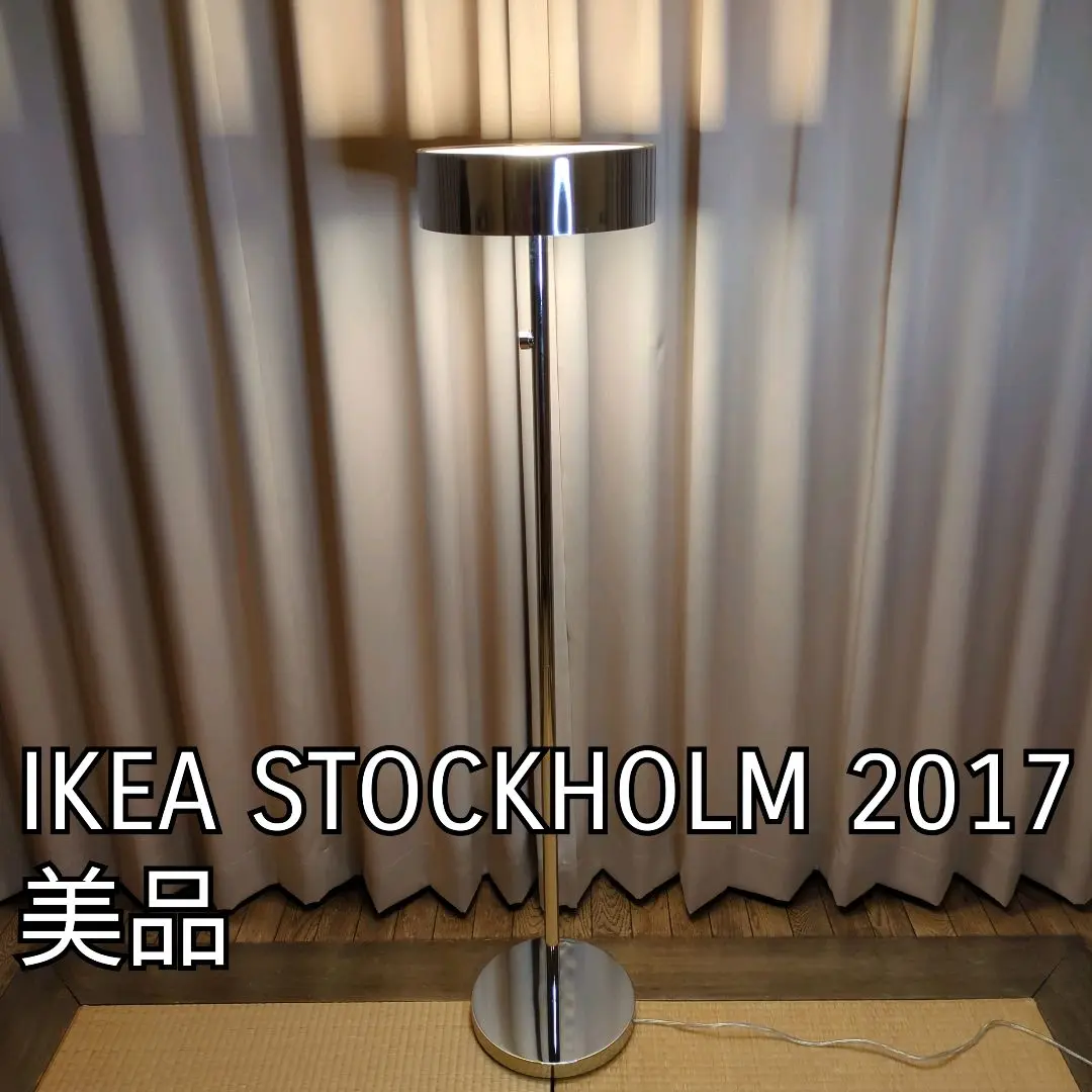 【希少✨】IKEA STOCKHOLM 2017 ストックホルム フロアランプ 廃盤】IKEA STOCKHOLM 2017 イケア ストックホルム 照明 - メルカリ