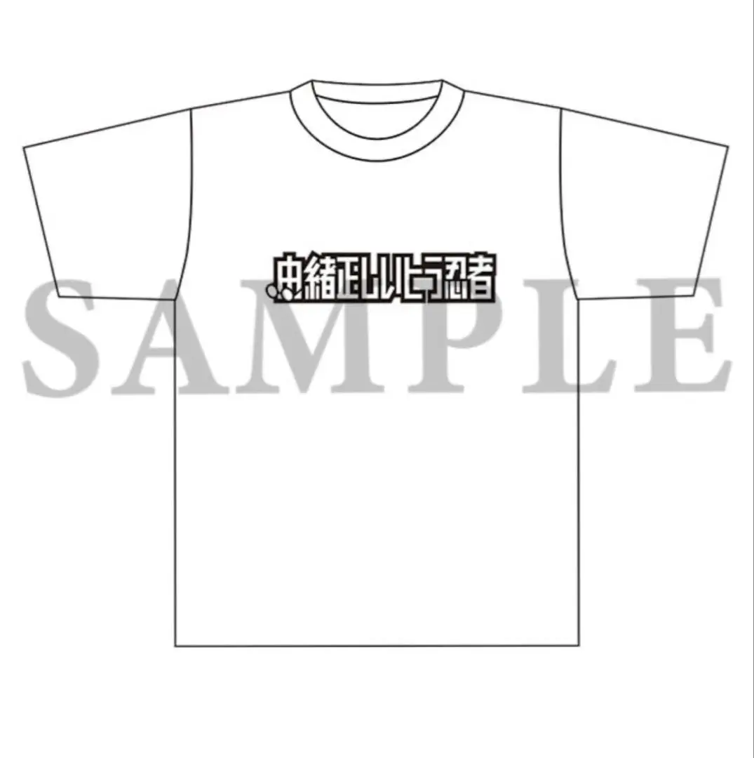 忍たま乱太郎 あなたはだぁれ? 久々知兵助 Tシャツ 忍たま乱太郎商店】あなたはだぁれ？Tシャツコレクション ～その