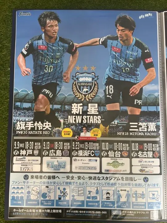 2025年最新】三笘薫 ポスターの人気アイテム - メルカリ