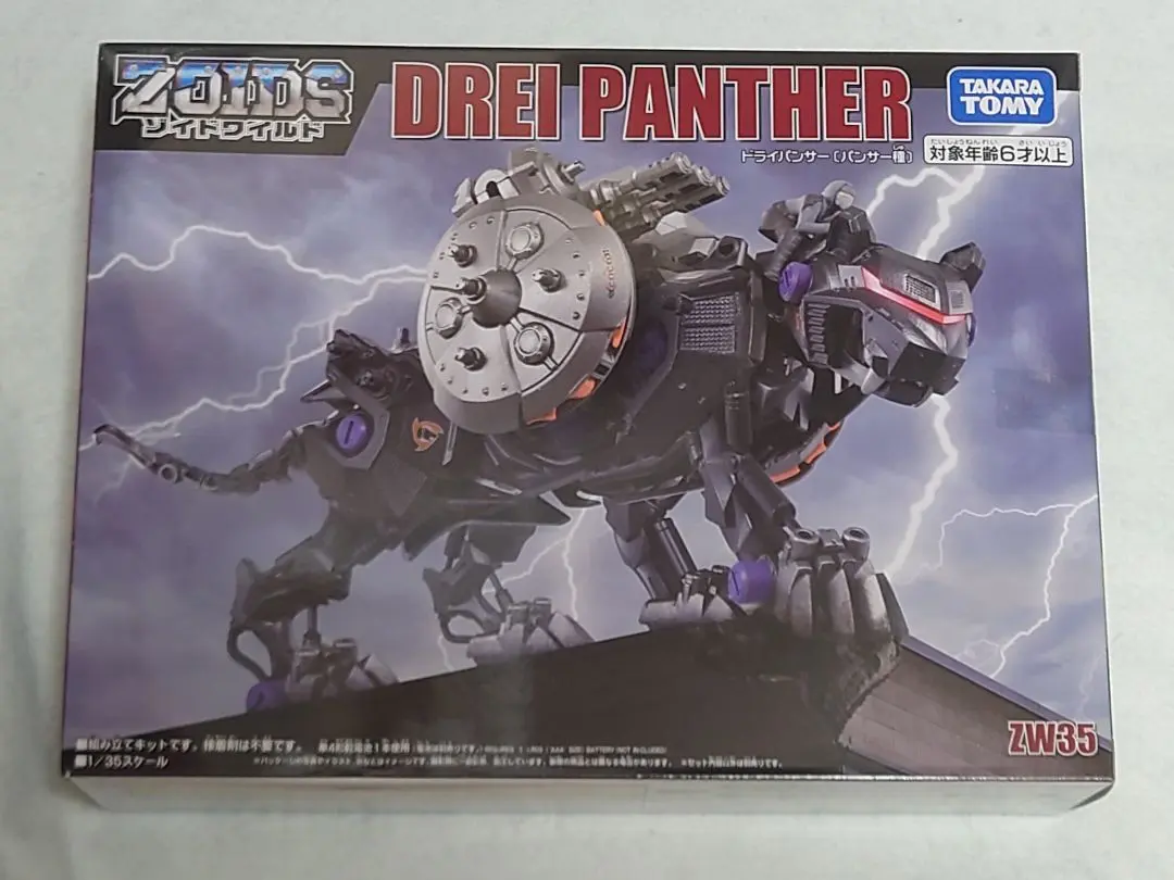 【新品未組立】ドライパンサー　ゾイドワイルド ゾイドワイルド【パキケドス】セット 新品未組立】ドライパンサー ゾイドワイルド ゾイドワイルド