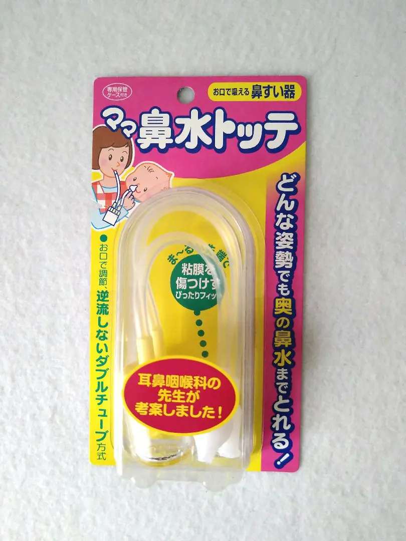 Thumbnail of New, Unused, Mama Nose Sucker, Nasal Aspirator
