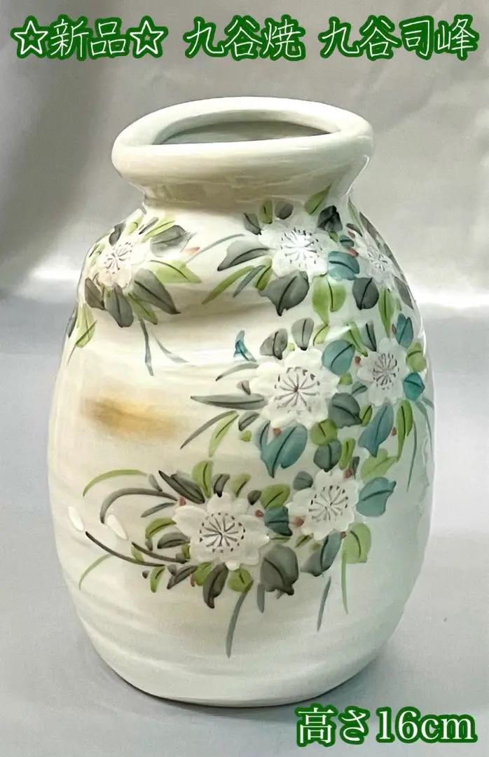 九谷焼　司峰　色絵　オシドリ　花瓶　花器　置物　陶磁器　ベージュ　日本製 2025年最新】九谷 花瓶 司峰の人気アイテム - メルカリ