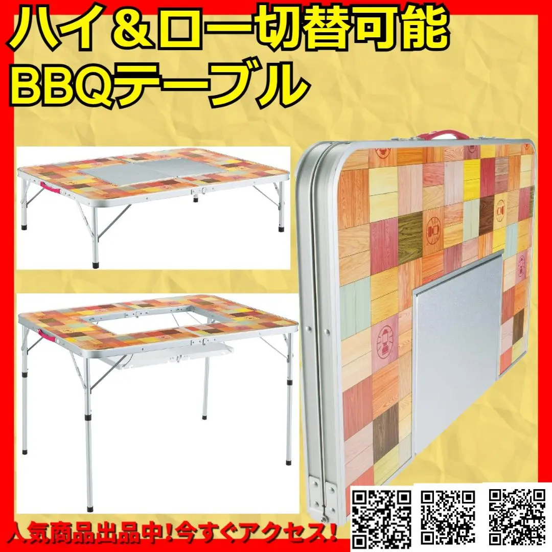 Coleman スリム四折BBQテーブルの商品紹介 | hinata〜もっとそと