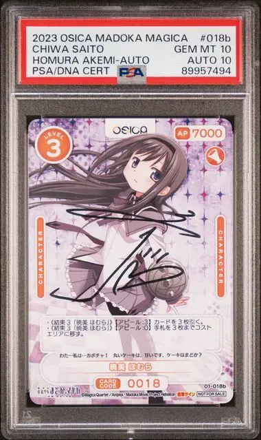 プレシャスメモリーズ　暁美ほむら　悪魔ほむら　直筆サイン Amazon.co.jp: プレシャスメモリーズ 暁美ほむら 悪魔ほむら SP