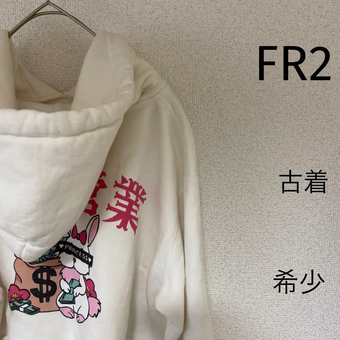 FR2 梅✨エフアールツー　パーカー　スウェット　ショート丈　黒　色恋営業 楽天市場】fr2 梅（レディースファッション）の通販