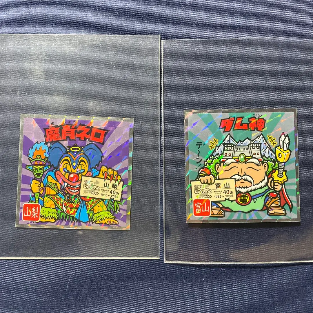 Thumbnail of Gotouchi Bikkuriman Chocolate: East Japan Edition, "Damu-shin ★ Mashou Nero"