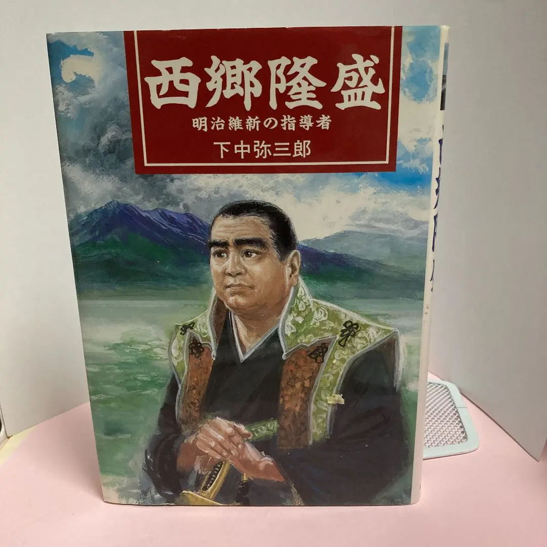 平凡社 書道全集 21冊 下中 弥三郎 下中 直也 下中 邦彦