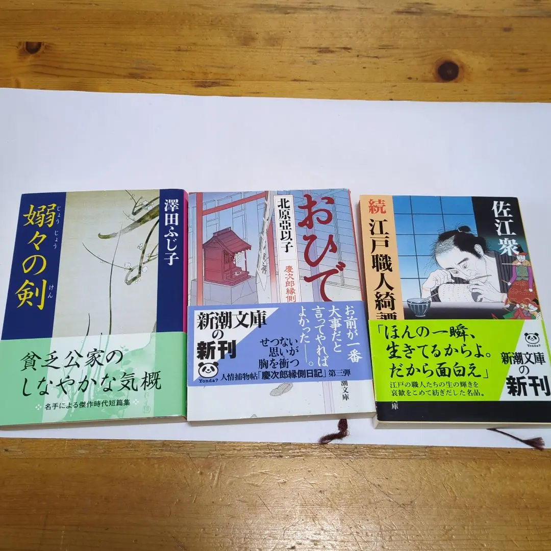 【中古】 黒染の剣/徳間書店/澤田ふじ子 2025年最新】澤田 剣の人気アイテム - メルカリ