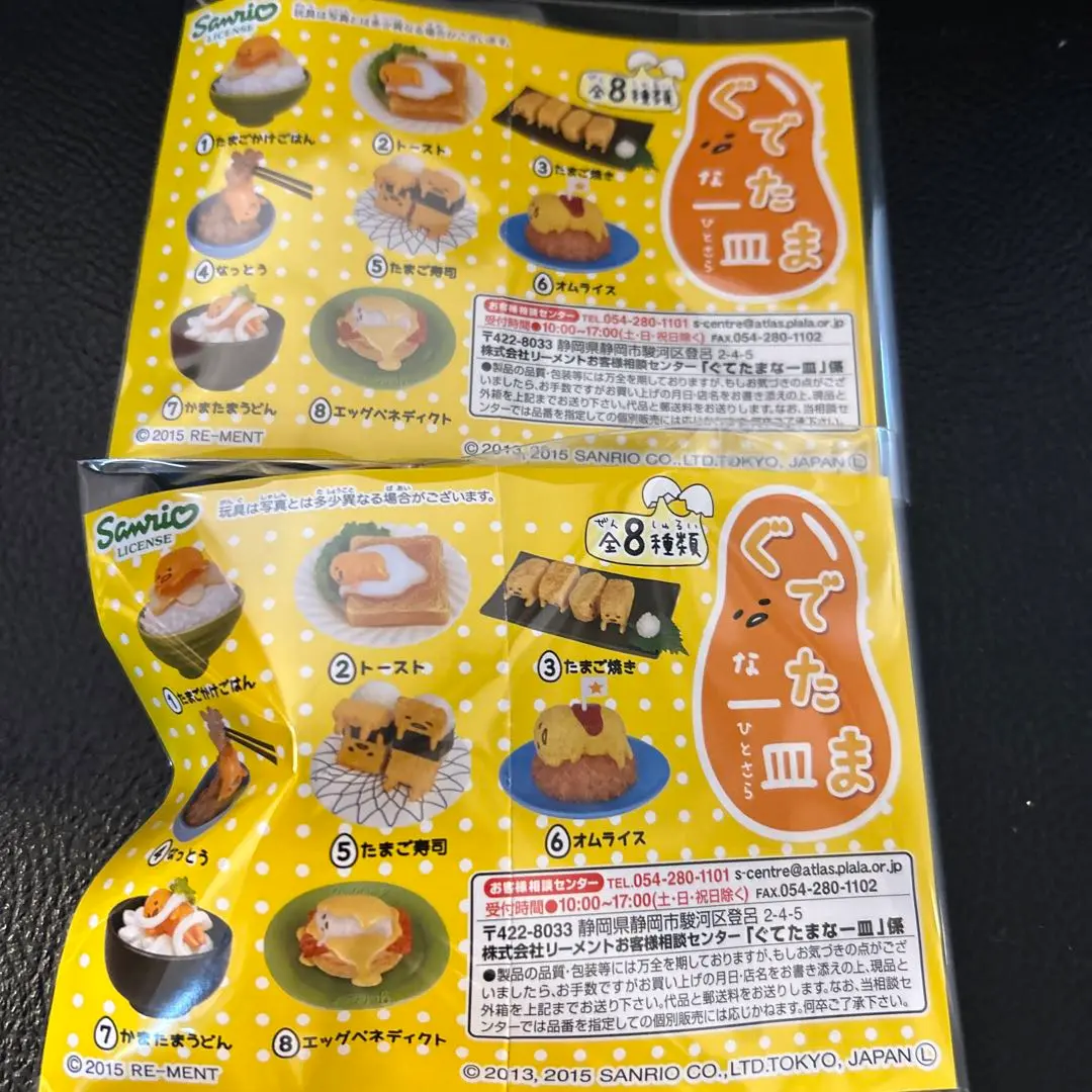リーメント ぐでたま他、まとめ売り 楽天市場】ぐでたま リーメント（ホビー）の通販