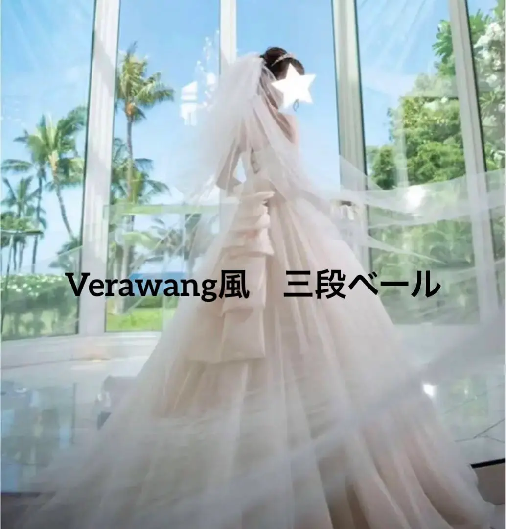 verawang ヴェラウォン　3段ベール　バルーンベール verawang ヴェラウォン 3段ベール バルーンベール スーツ