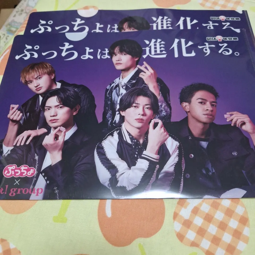 Thumbnail of Aぇ! group