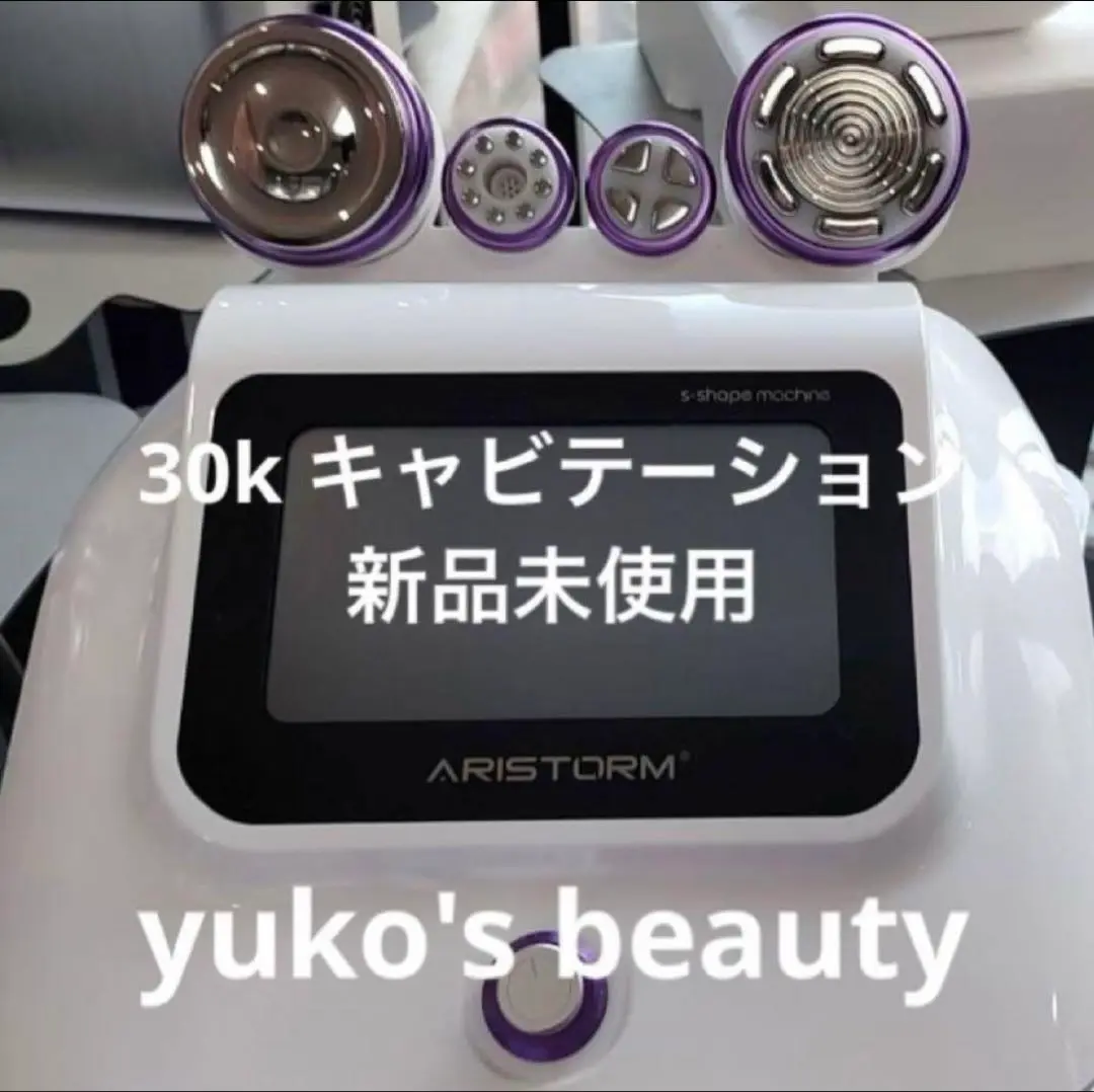 2025年最新】キャビテーション30kの人気アイテム - メルカリ
