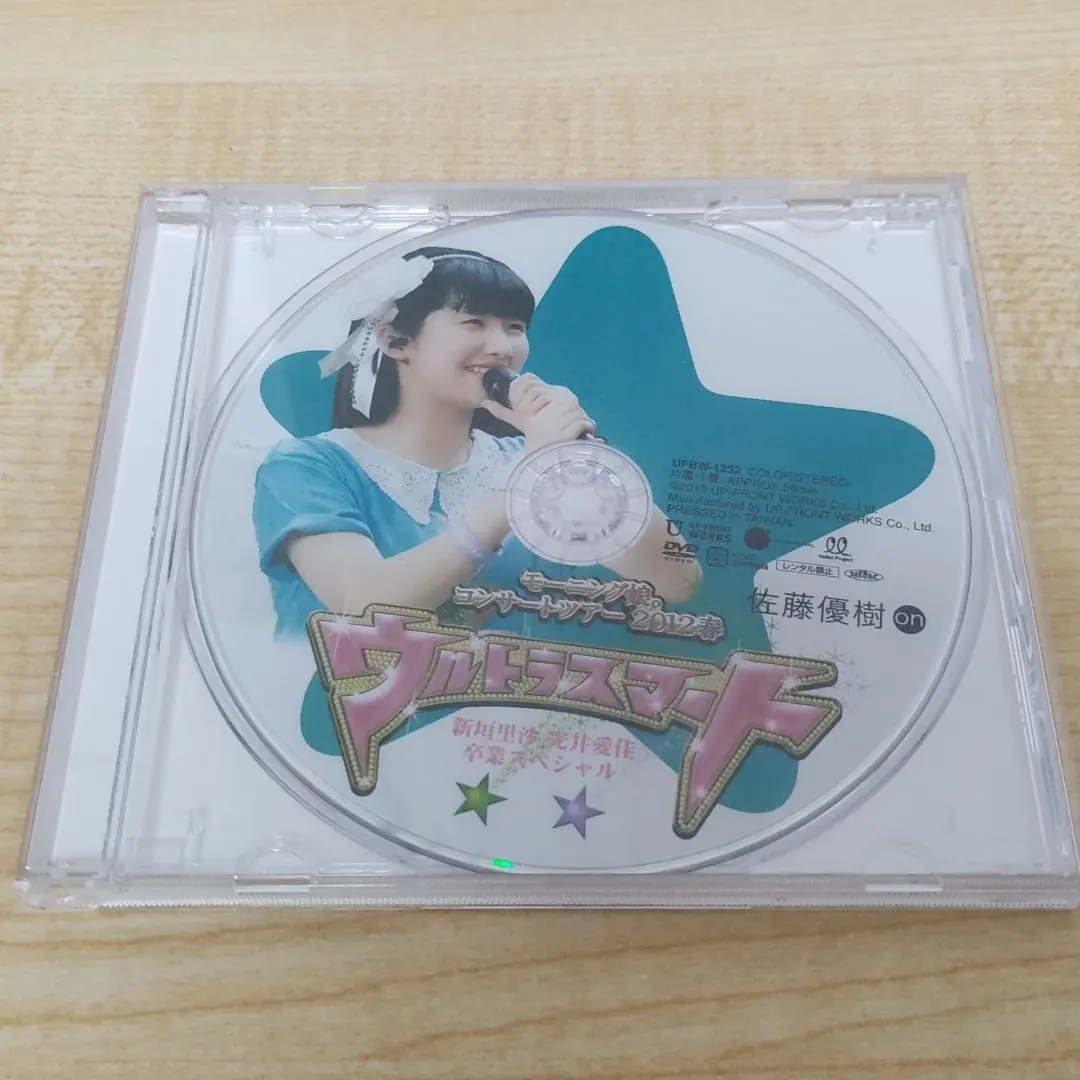 2025年最新】モーニング娘。 ソロDVD (佐藤)の人気アイテム