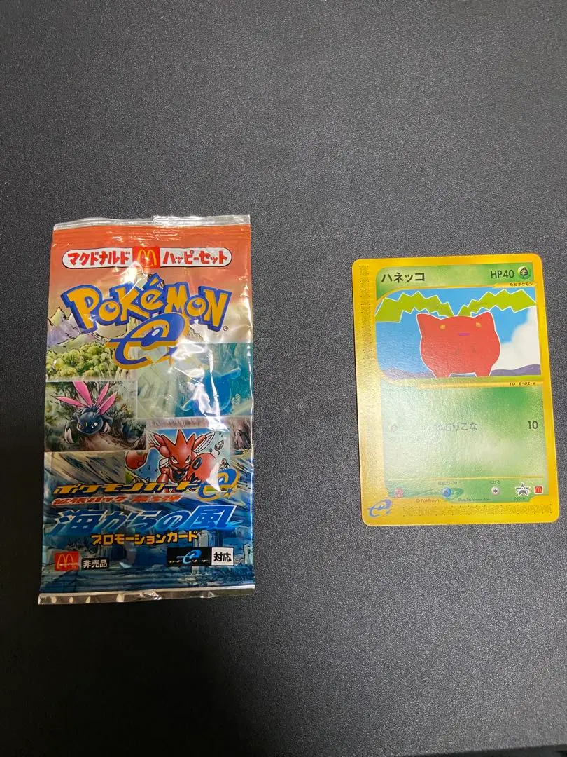 ポケモンカード e 海からの風 ドンファン ニューラ ピチュー マック 海からの風 ポケモンカードe マクドナルド プロモ 未開封 - メルカリ