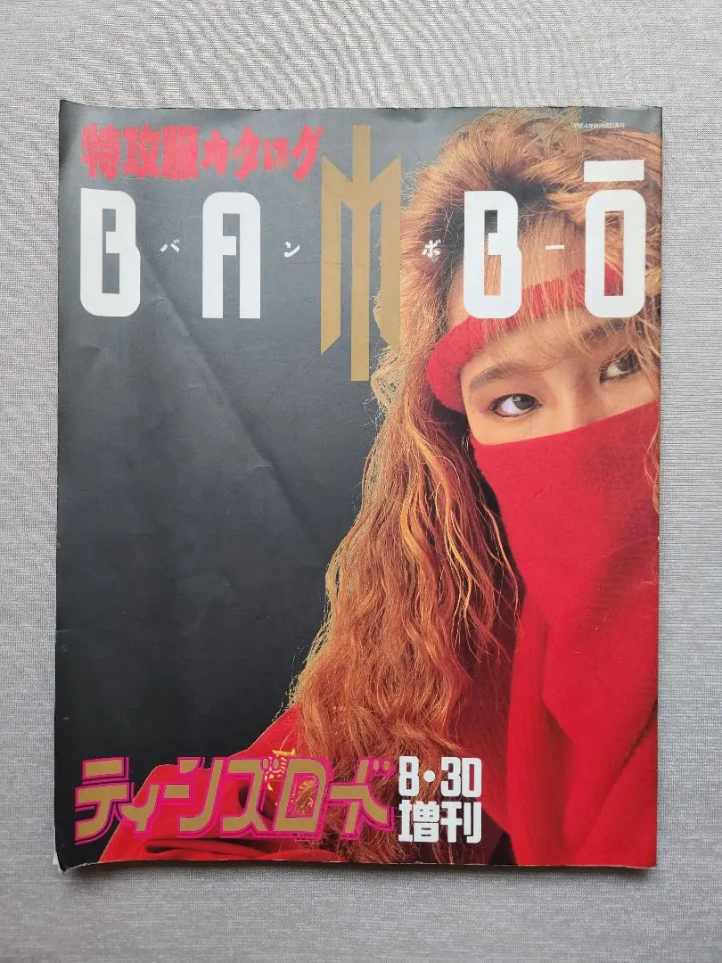 2025-25 秋冬新作  2025年最新】ティーンズロード増刊の人気アイテム - メルカリ その他