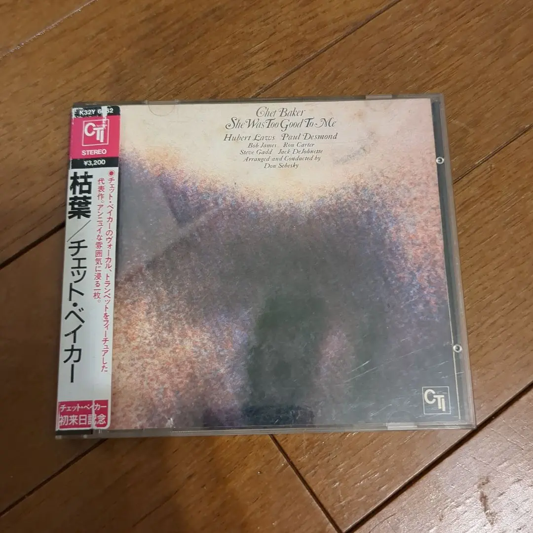 2025年最新】Chet Baker She Was Too Good to Meの人気アイテム