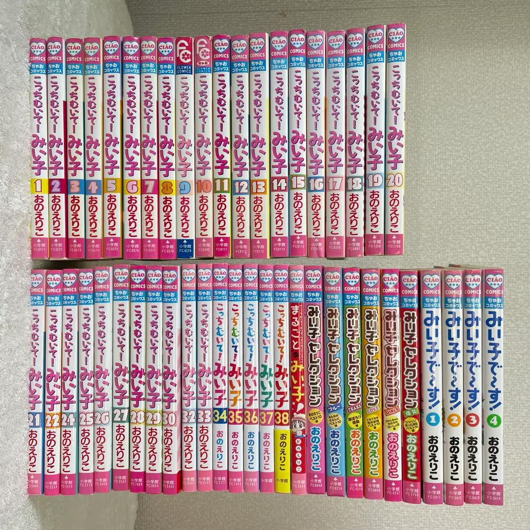 こっちむいて!みい子　全巻セット　37巻＋別冊　合計38冊セット こっちむいて!みい子 全巻セット 37巻＋別冊 合計38冊セット